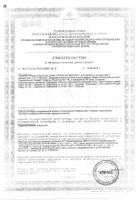 Пропосол Виалайн спрей для полости рта фл. 45мл: миниатюра сертификата