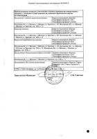 Метформин Лонг Канон таблетки с пролонгированным высвобождением 1000мг 60шт №2: миниатюра сертификата №19