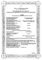Лозартан-Ксантис таблетки п/о плен. 12,5мг 30шт: сертификат