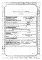 Омник Окас таблетки с контролируемым высвобождением, п/о плен. 0,4мг 30шт №2: миниатюра сертификата №17