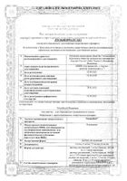 Ропивабин раствор для инъекций 7,5мг/мл 10мл 5шт: миниатюра сертификата №8