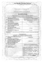 Цефтриаксон порошок для приг. раствора для в/в и в/м введ. фл. 1000мг №2: миниатюра сертификата