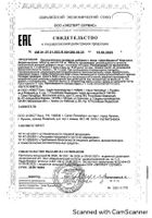 Церебрамин Классик Цитамины таблетки 155мг 40шт: миниатюра сертификата