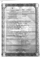 Маверекс конц. д/приг. р-ра д/инф. 10мг/мл фл. 5мл №1: миниатюра сертификата