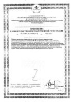 Виусид порошок для раствора 3,2г пакеты 21шт №4: миниатюра сертификата №4