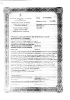 Презиста таб. п/о пленочной 300мг №120: миниатюра сертификата №3