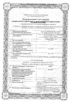 Энам таблетки 2,5мг 20шт №2: миниатюра сертификата №7