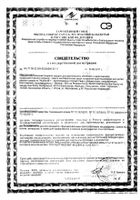 Молочная смесь Нутрилон/Nutrilon Кисломолочный 1, 400г: миниатюра сертификата №4