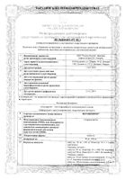 Верошпирон капсулы 100мг 30шт: миниатюра сертификата №2