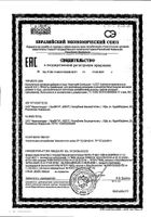 Асвитол Солнышко аскорбиновая кислота таблетки жевательные 25мг 10шт №3: миниатюра сертификата