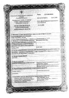 Валериана настойка 25мл: миниатюра сертификата №5