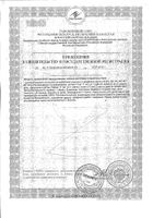 Шиповник Природная помощь сироп 250мл №2: миниатюра сертификата №36
