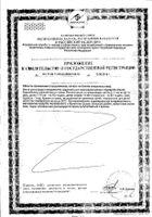 Гематоген Детский Vitateka/Витатека 40г: миниатюра сертификата №2
