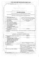 Амброксол раствор для приема внутрь и ингаляций 7,5мг/мл 100мл: миниатюра сертификата №22