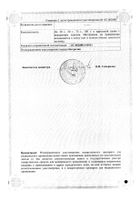 Сбор желчегонный Фитогепатол №3 пачка 50г №2: миниатюра сертификата №5