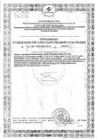 Гематоген с кедровым орехом Vitateka/Витатека 40г: миниатюра сертификата №4