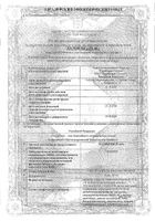 Калмирекс табс таблетки п/о плен. 50мг 30шт: миниатюра сертификата №12