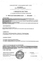 Витамин Д3+К2 UltraSupps/Ультрасаппс капсулы 430мг 30шт: миниатюра сертификата №5
