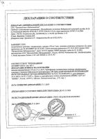 Азитромицин капсулы 250мг 6шт: миниатюра сертификата №7