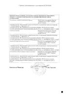 Аторвастатин-СЗ таблетки п/о плен. 20мг 60шт: сертификат