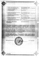 Гексавит др. №50 (03.18) №2: миниатюра сертификата