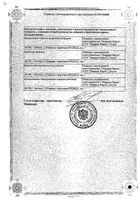 Мемантин таблетки п/о плен. 10мг 90шт: миниатюра сертификата №2