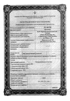 Сбор желчегонный Фитогепатол №2 пачка 35г: миниатюра сертификата №14