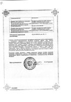 Декса-Гентамицин мазь глазная 2,5г: сертификат