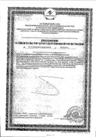 Рыбий жир Renewal/Реневал капсулы 500мг 48шт №4: миниатюра сертификата №43