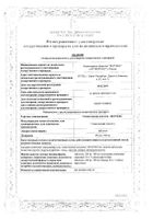 Гопантеновая кислота-Вертекс таблетки 500мг 50шт: миниатюра сертификата №7