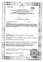 Лосьон для лица и тела подсушивающий Cicalfate Avene/Авен 40мл: миниатюра сертификата