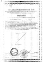 Ловелас Форте для мужчин капсулы 650мг 8шт: миниатюра сертификата №2