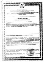 Кордицепс Now/Нау капсулы 900мг 90шт: миниатюра сертификата №94