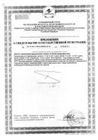 Гематоген Русский с витамином С 40 г: сертификат
