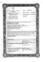 Эдас-131 Ринитол капли назальные 25мл: миниатюра сертификата №12