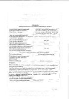 Климаксан таблетки гомеопатические 40шт: миниатюра сертификата №2