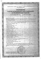 Нагнетатель для тонометров UA A&D/Эй энд Ди №2: миниатюра сертификата №15