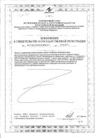 Мультидофилус Плюс Solgar/Солгар капсулы 500мг 60шт №5: миниатюра сертификата №141
