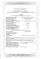 Эдас-125 Тонзиллин капли для приема внутрь гомеопатические 25мл: миниатюра сертификата №24
