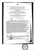 Укропная водичка Lekstore/Лекстор 15мл №2: миниатюра сертификата №17