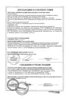 Веро-флударабин лиоф. д/приг. р-ра в/в введ. 50мг №5 №3: миниатюра сертификата