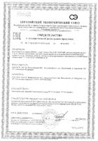 Лютеин Форте Vitanium/Витаниум капсулы 415мг 30шт: миниатюра сертификата №13