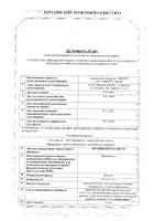 Прамипексол-Алиум таблетки 1мг 30шт: миниатюра сертификата №2