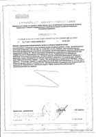 Виталкомплекс Dr.Wolz жидкость 500мл №2: миниатюра сертификата №11
