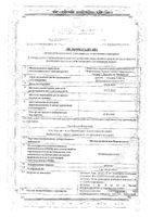 Метилпреднизолон-Фармасинтез таблетки 4мг 30шт: миниатюра сертификата №2