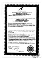 Ци-Клим аланин таблетки 0,55г 40шт: миниатюра сертификата №158
