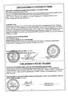 Рескью Ремеди (БАХ) капли гомеопатические 20мл №4: миниатюра сертификата №7