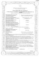Аторвастатин-К таблетки п/о плен. 30мг 30шт: миниатюра сертификата №26
