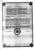 Бондронат конц. пригот. р-ра д/инф. 1мг/мл фл. 6мл №1 : миниатюра сертификата №2