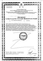 Сбор травяной Бронхо Био Zdravcity/Здравсити фильтр-пакет 2г 20шт: миниатюра сертификата №2